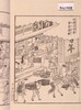 江戸名所図会 五/Illustrated Guide to Famous Sites in Edo 5 image