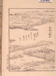 江戸名所図会 後編 十八 / The Sequel to the Illustrated Guide to Famous Sites in Edo 18 image