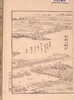 江戸名所図会 後編 十八/The Sequel to the Illustrated Guide to Famous Sites in Edo 18 image