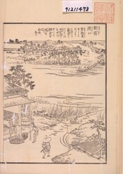 江戸名所図会 後編 二十 / The Sequel to Illustrated Guide to Famous Sites in Edo 20 image