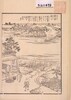 江戸名所図会 後編 二十/The Sequel to Illustrated Guide to Famous Sites in Edo 20 image