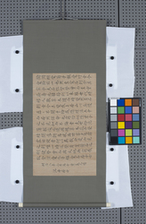 書　陶淵明愛菊 / Calligraphy: To Enmei Loves Chrysanthemums (Reference Materials on Takahashi Deishu) image