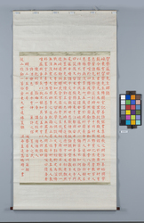 習斎藤田先生碑銘 / Epitaph on Master Fujita Shusai's Gravestone (Reference Materials on Takahashi Deishu) image