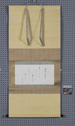 書 東照宮御歌 image