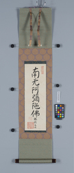 書　南无阿弥陀仏 / Calligraphy: Namu Amidabutsu (Reference Materials on Takahashi Deishu) image