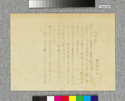 ビラ　衛生医療部御注意 / Flier: Precautions Written by the Hygiene and Medical Department (Great Kanto Earthquake Materials Collection) image