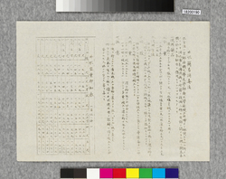 ビラ　井水簡易消毒法 / Flier: Simplified Disinfection Method of Well Water (Great Kanto Earthquake Materials Collection) image