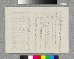 ビラ 井水簡易消毒法 / Flier: Simplified Disinfection Method of Well Water (Great Kanto Earthquake Materials Collection) image