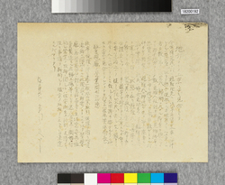ビラ　地方ヨリノ上京ハ必ズ見合セヨ / Flier: Coming Up to Tokyo From the Provinces Must Be Put Off (Great Kanto Earthquake Materials Collection) image