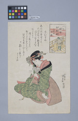 一歩線香即席噺 三笑亭可楽 きむすめ / Instant Comic Improvisations by Sanshotei Karaku: An Innocent Girl image