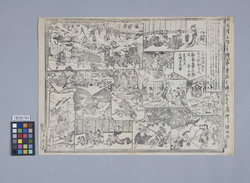 生人形興行報条(浅草寺奥山) / Flier of Lifelike Doll Show (Lifelike Doll Craftsmen: Matsumoto Kisaburo, Matsumoto Heitaro; Manager: Kojima Mambe, at the Rear of Sensoji Temple) image