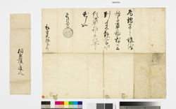 徳川家光黒印状(端午祝儀) / Document of Samurai Class image