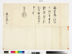 徳川家重黒印状(重陽祝儀) / Document of Samurai Class image