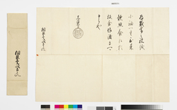 徳川家治黒印状(歳暮祝儀) / Document of Samurai Class image