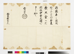 徳川家定黒印状(端午祝儀) / Document of Samurai Class image