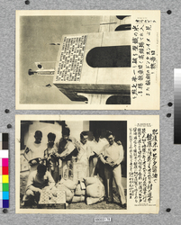 ロサンゼルス・オリンピック写真速報( 時事写真速報第1400号) / Los Angeles Olympics Photo Flash Report, Jiji Shashin Sokuhō, 1400th Issue image