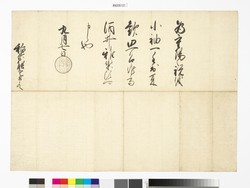 徳川家綱黒印状 / Document of Samurai Class image
