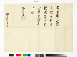 徳川綱吉黒印状 / Document of Samurai Class image