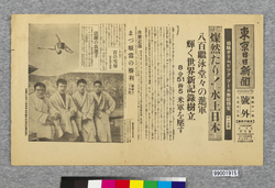 東京日日新聞 号外 ベルリンオリンピツク / Tokyo Nichi Nichi Shimbun, Special Issue, Berlin Olympics image