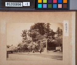 明治期写真コレクション東京近郊 第3号 / Collection of Photographs from the Meiji Era, Suburban Tokyo, No. 3 image