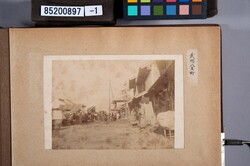 明治期写真コレクション東京近郊 第4号 / Collection of Photographs from the Meiji Era, Suburban Tokyo, No. 4 image