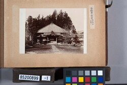明治期写真コレクション東京近郊 第6号 / Collection of Photographs from the Meiji Era, Suburban Tokyo, No. 6 image
