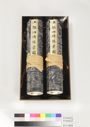 江都四時勝景図 image