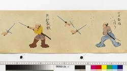 新影流三学口伝書 / Document of Samurai Class image