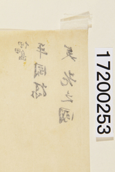 粉本 養老 / Yoro (Shibata Zeshin's Sketch) image