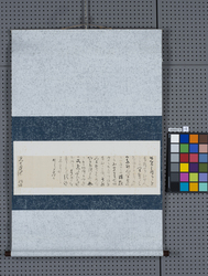 高橋泥洲宛書簡（近藤他五人之者開墾に付） / Letter to Takahashi Deishu (Regarding Reclamation by Kondo and Five Others) (Reference Materials on Takahashi Deishu) image