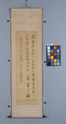 書　右司馬温公語 / Calligraphy: Ushiba Onko Go (Reference Materials on Takahashi Deishu) image