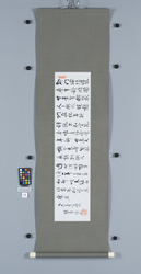 書　偶成　都門淪隠 / Calligraphy: Gusei Tomon Rinin (Reference Materials on Takahashi Deishu) image