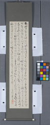 詩文　晩冬排悶 / Prose and Poetry: Diversion from Late Winter (Reference Materials on Takahashi Deishu) image