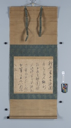 一山一寧書写 / Copy of Calligraphy by Issan Ichinei (Reference Materials on Takahashi Deishu) image