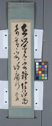 書　伊佐新次郎先生二行書 / Calligraphy: Two-line Calligraphy by Isa Shinjiro (Reference Materials on Takahashi Deishu) image