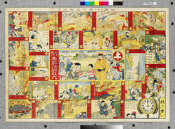 新版大震災帝都復興双六 / New Edition Great Earthquake Imperial Capital Restoration Sugoroku Board (Great Kanto Earthquake Materials Collection) image