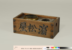 煙草盆　町火消い組 / Tobacco Tray, Firefighter Group I-Gumi (Group “I”) image