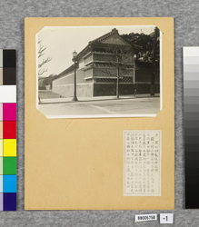 温古写真集  8.黒田邸長屋海鼠(なまこ)壁 東より見る image
