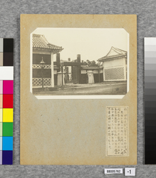温古写真集 12.旧丹波篠山藩青山下野守屋敷門 image