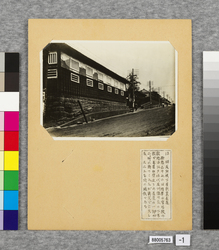 温古写真集 13.旧尾州候下屋敷裏長屋 image