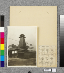 温古写真集 14.吉良上野介松平三河守屋敷跡 後の警視庁跡 image