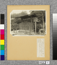 温古写真集 16.藏敷高札場 image