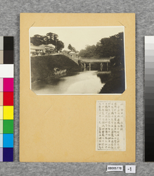 温古写真集 28.神田川 水懸樋 image