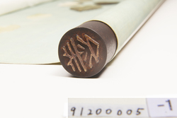 小塚原図 / Picture of Kozukahara image