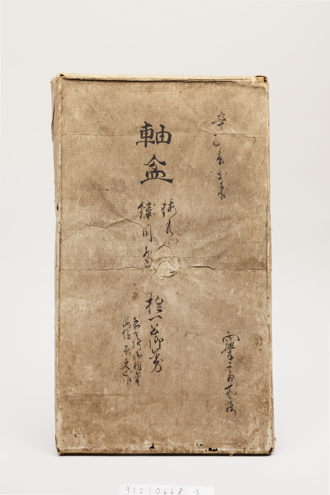 Scroll Tray with Bittersweet Vine and White-Eyes in Makie