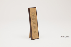陳列用名札 / Name Plates for Display image