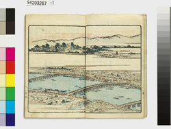 古今俳優似顔大全 序 / A Complete Set of Actor Portraits, Ancient and Modern: Preface image