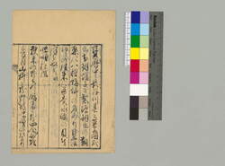 [菓子の説明書] / Document of Townspeople image