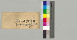 [年中季節変化の覚] / Document of Townspeople image