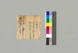 乍恐以書附奉願上候(西御丸様御用御本丸様御同様ニ私江被為仰付被下置候様願上につき下書) / Document of Townspeople image